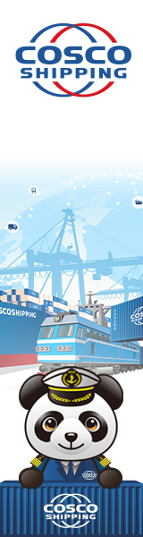 COSCO SHIPPING